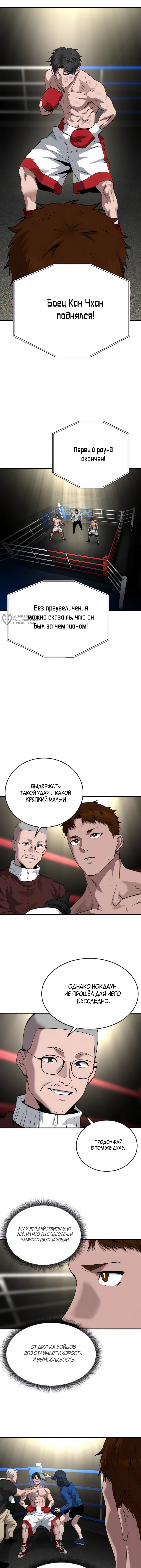 Давящий лыбу — Глава 28, страница 3