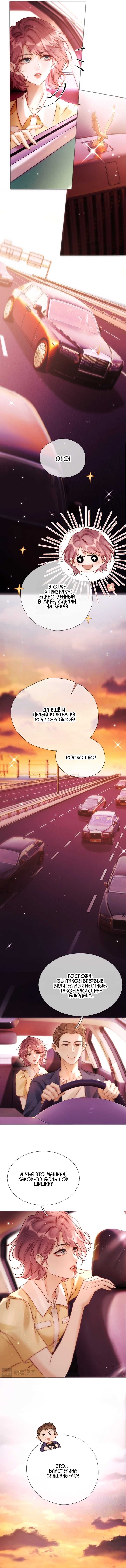 Какая хорошая девочка — Глава 12, страница 2