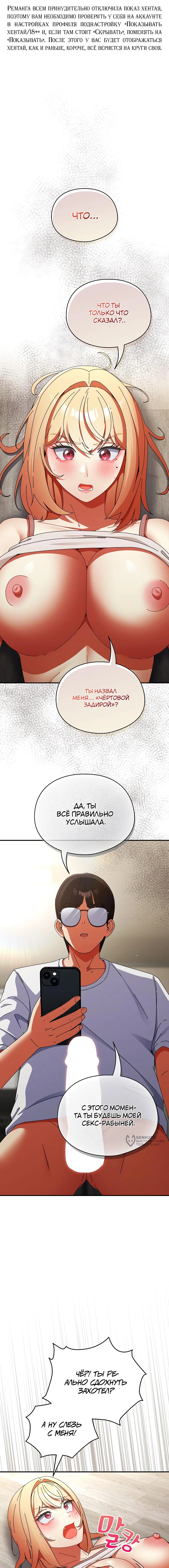 Сфотографируй меня — Глава 26, страница 2