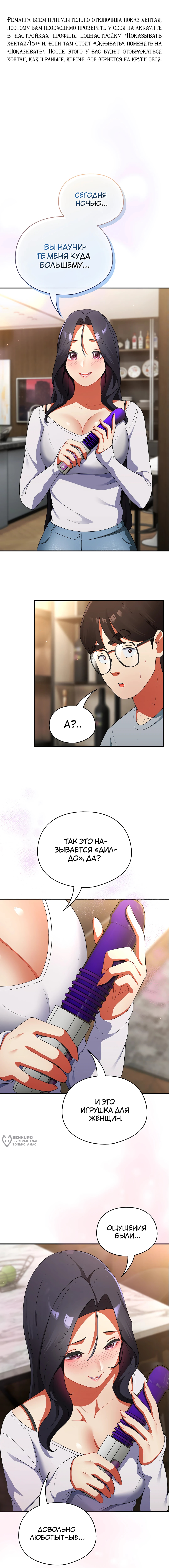 Сфотографируй меня — Глава 5, страница 2