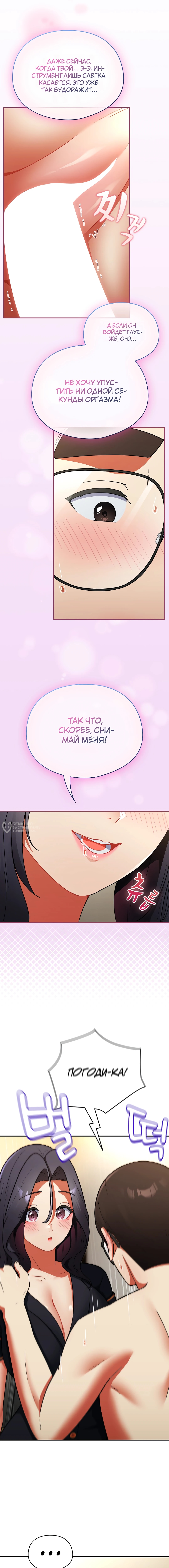 Сфотографируй меня — Глава 10, страница 3