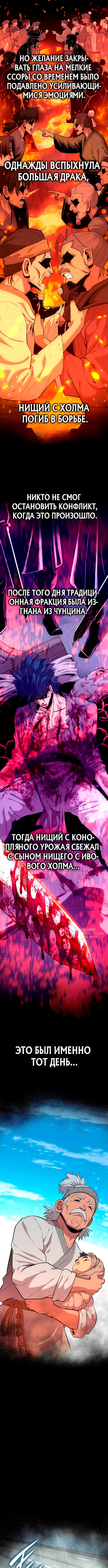 Династия клана тан: начало — Глава 12, страница 2