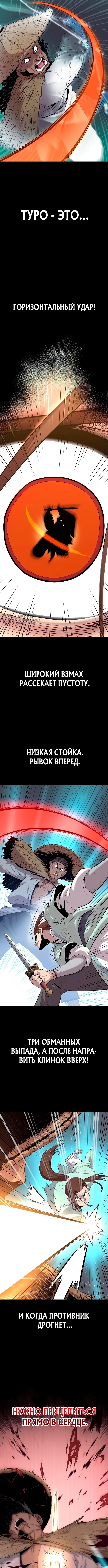 Династия клана тан: начало — Глава 13, страница 3
