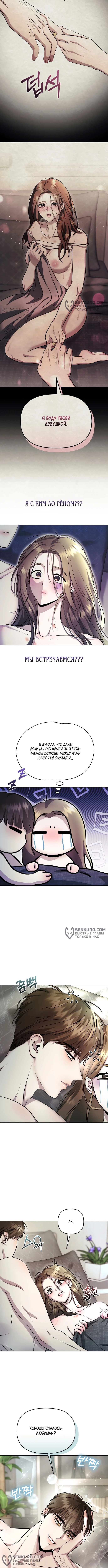 Соблазнить друга — Глава 3, страница 2