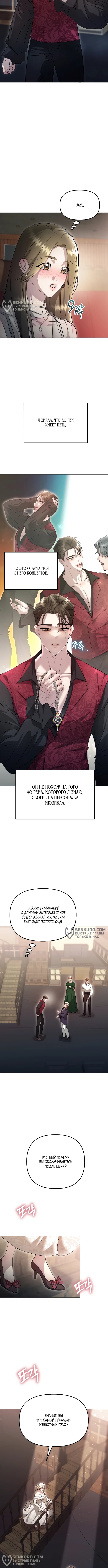 Соблазнить друга — Глава 9, страница 2