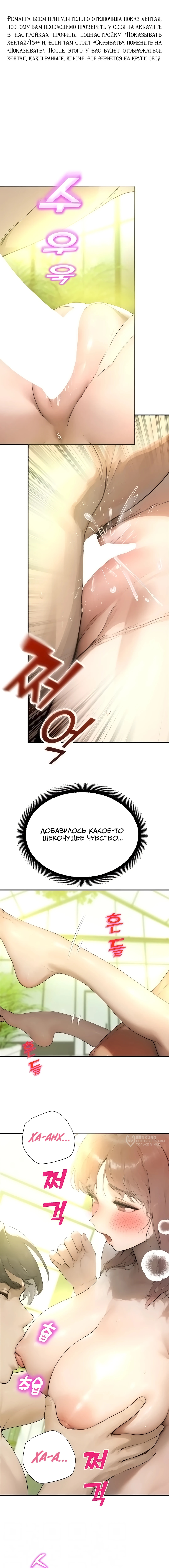 Видеонаблюдение — Глава 10, страница 2