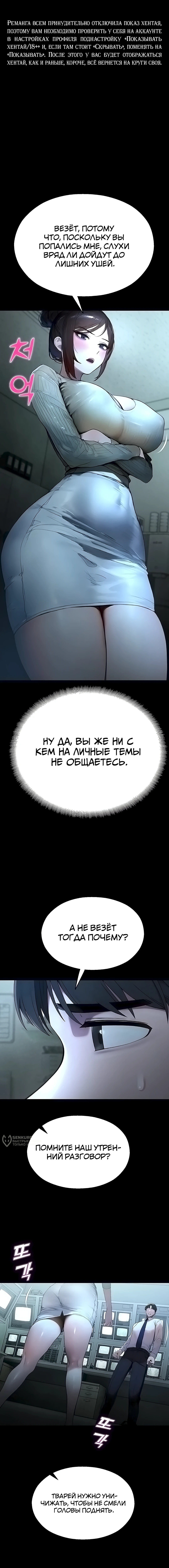 Видеонаблюдение — Глава 12, страница 2