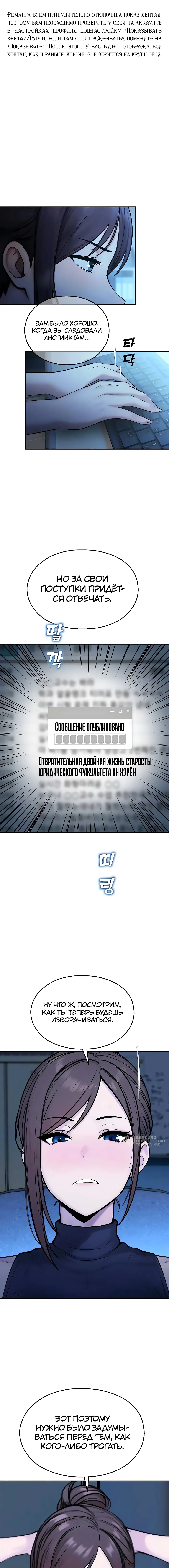 Видеонаблюдение — Глава 38, страница 2