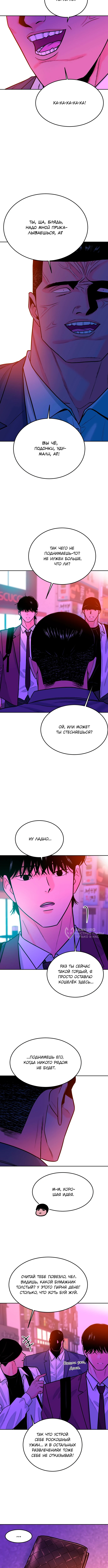 Примерный Ученик — Глава 36, страница 2