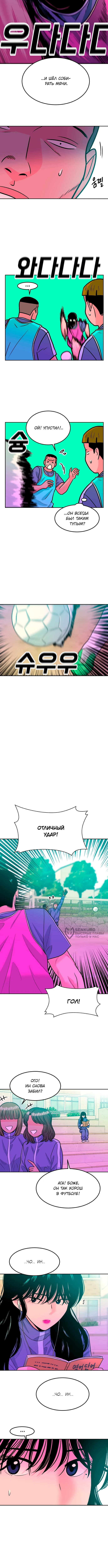 Примерный Ученик — Глава 17, страница 2
