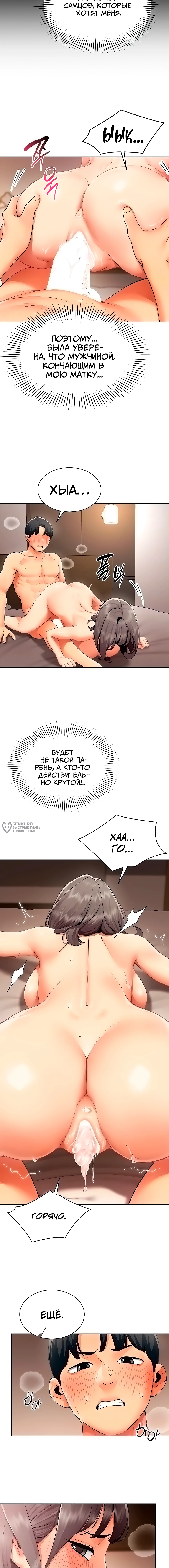 Вот ваш отчёт — Глава 10, страница 3
