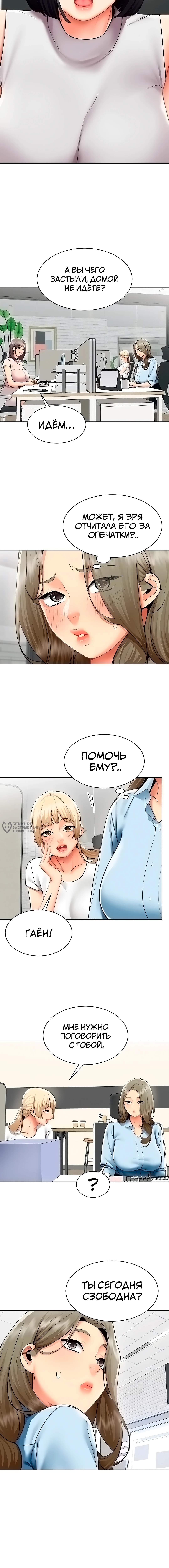 Вот ваш отчёт — Глава 35, страница 3