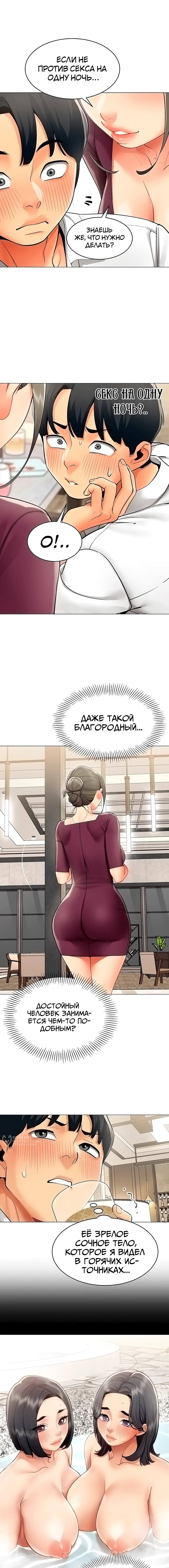 Вот ваш отчёт — Глава 18, страница 2