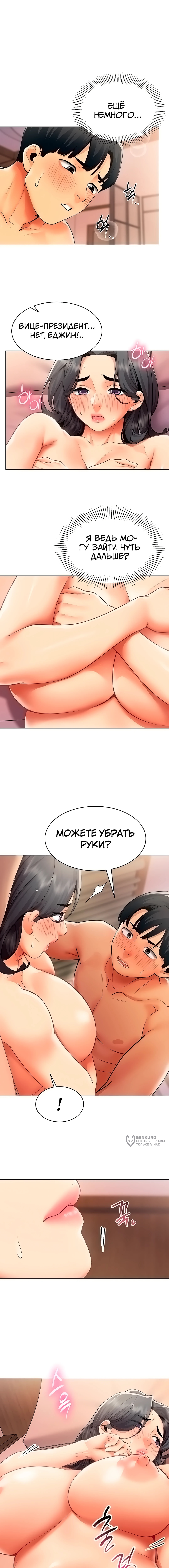 Вот ваш отчёт — Глава 25, страница 2