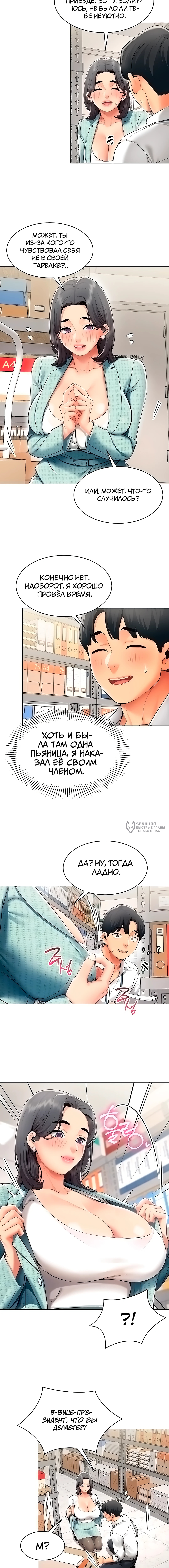 Вот ваш отчёт — Глава 22, страница 3