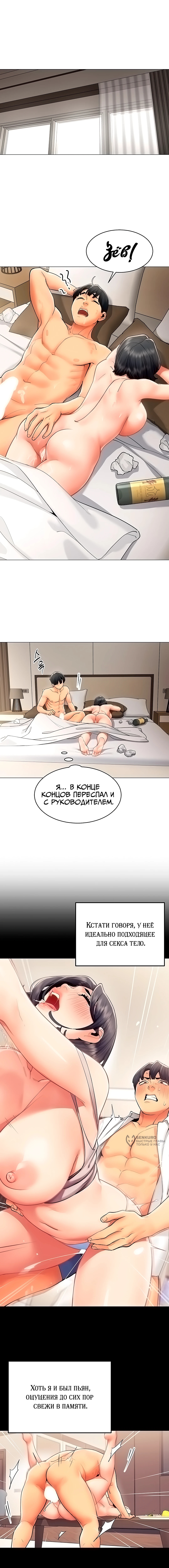 Вот ваш отчёт — Глава 21, страница 2