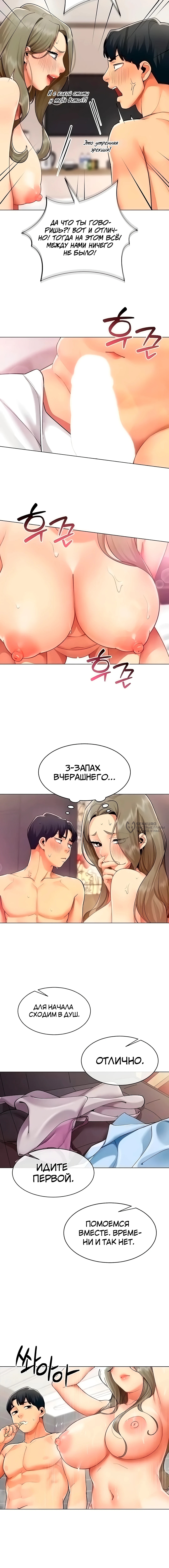 Вот ваш отчёт — Глава 6, страница 3