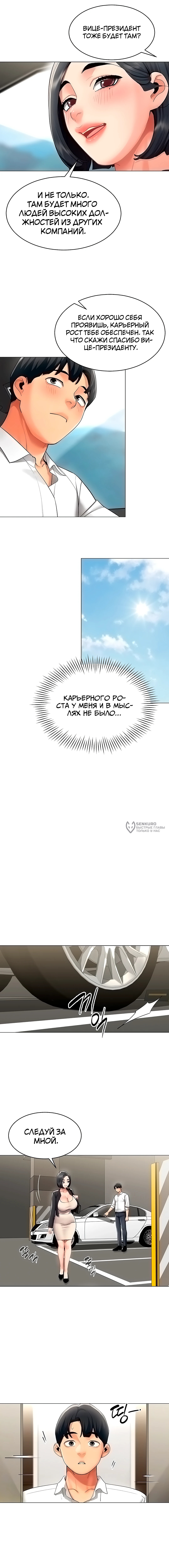 Вот ваш отчёт — Глава 16, страница 3
