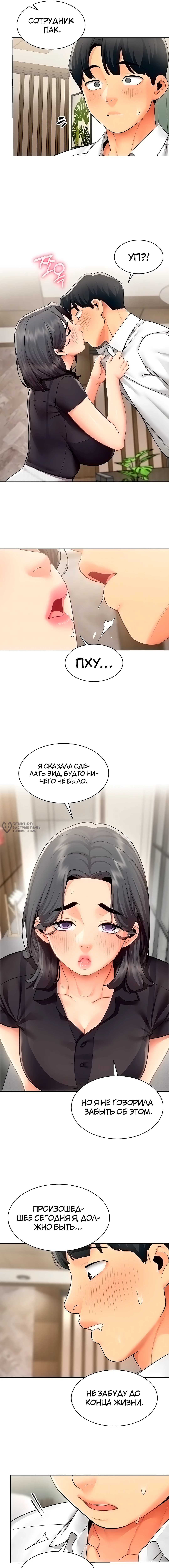 Вот ваш отчёт — Глава 29, страница 3