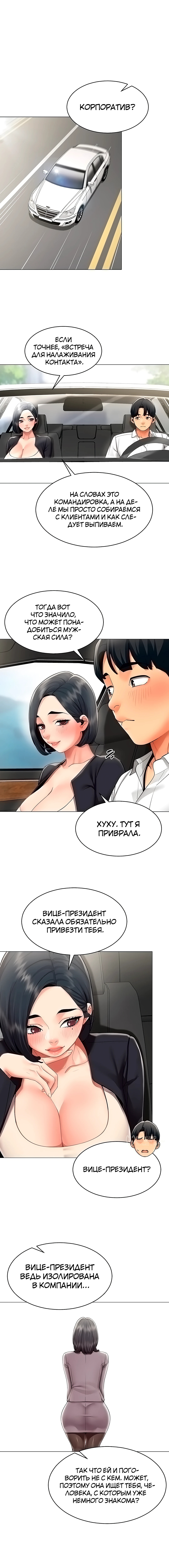 Вот ваш отчёт — Глава 16, страница 2