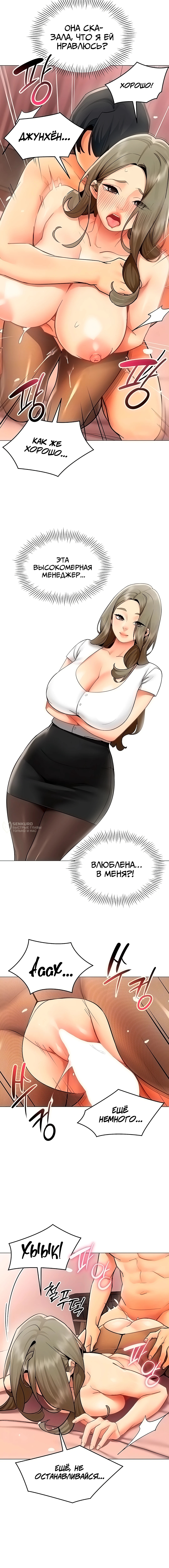 Вот ваш отчёт — Глава 34, страница 3