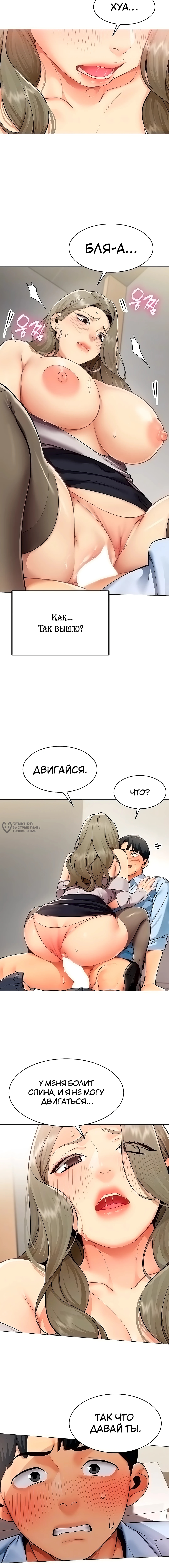 Вот ваш отчёт — Глава 4, страница 3