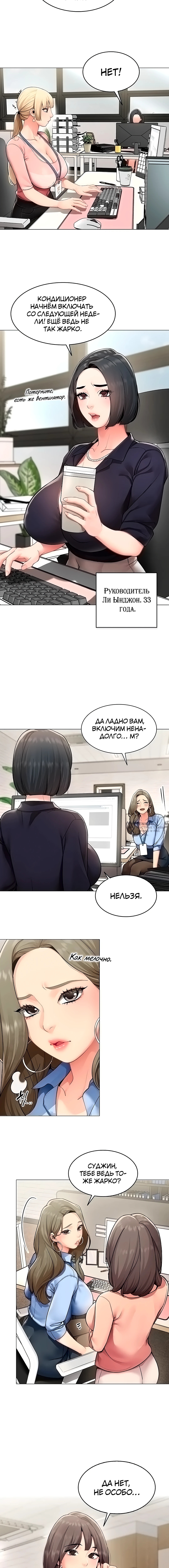 Вот ваш отчёт — Глава 1, страница 3