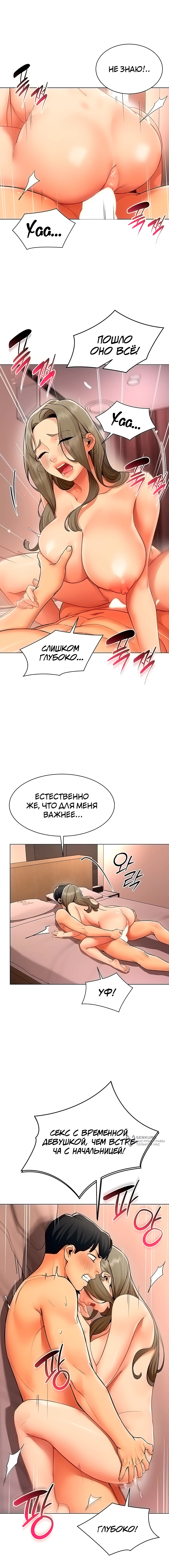 Вот ваш отчёт — Глава 14, страница 2
