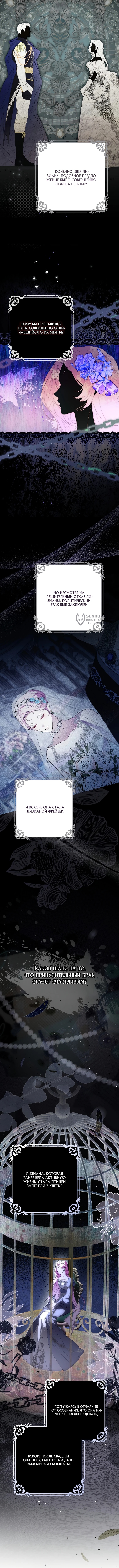 Мусором была я — Глава 9, страница 3