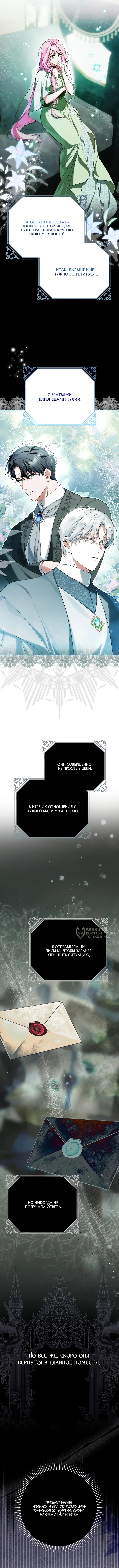 Мусором была я — Глава 15, страница 2