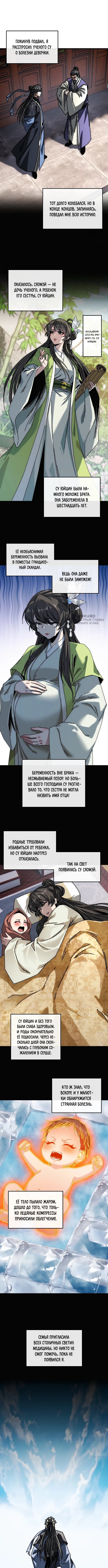 Я обретаю бессмертие в симуляции — Глава 37: Падение продолжается, страница 3