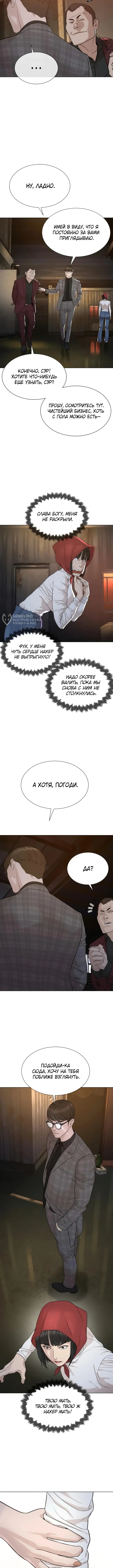 Убийца-адвокат — Глава 7, страница 3