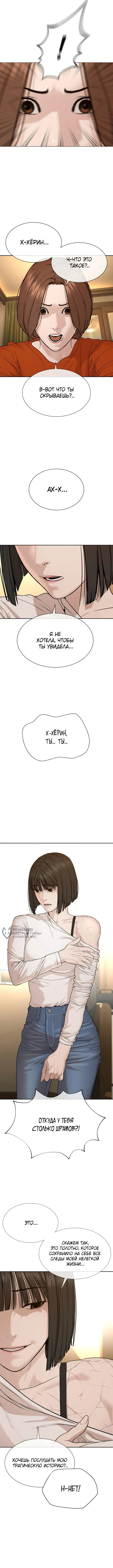 Убийца-адвокат — Глава 6, страница 2