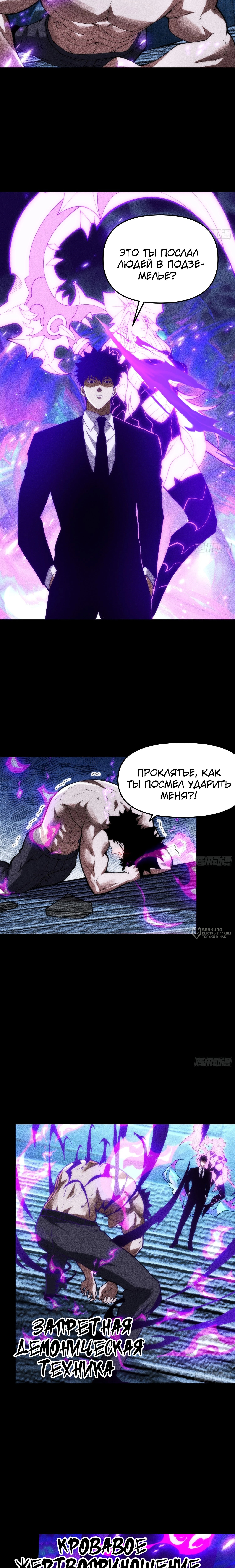Фермер, выращивающий нежить — Глава 14, страница 2