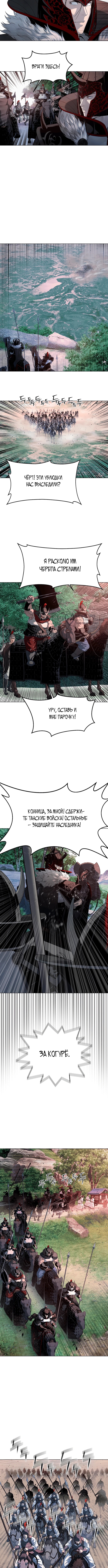 Стальной Император — Глава 2, страница 3