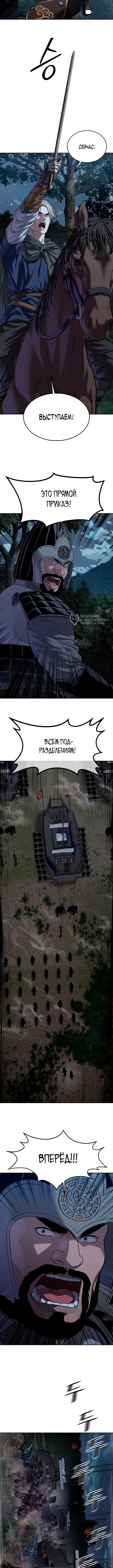 Стальной Император — Глава 50, страница 3