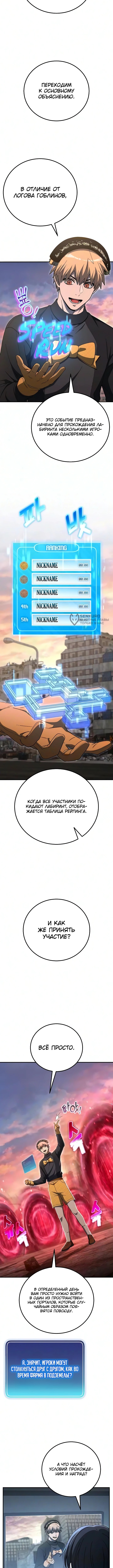 Ветеран Апокалипсиса — Глава 51, страница 3