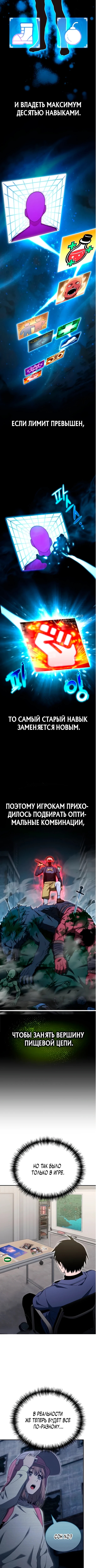 Ветеран Апокалипсиса — Глава 28, страница 3