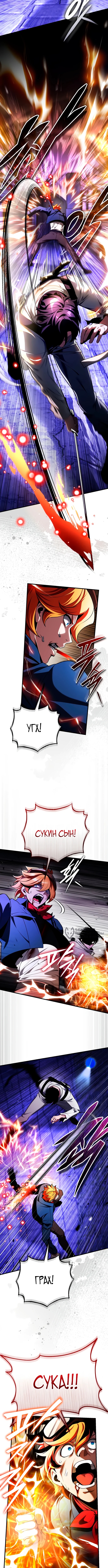 Стример с обратной планеты — Глава 9, страница 2