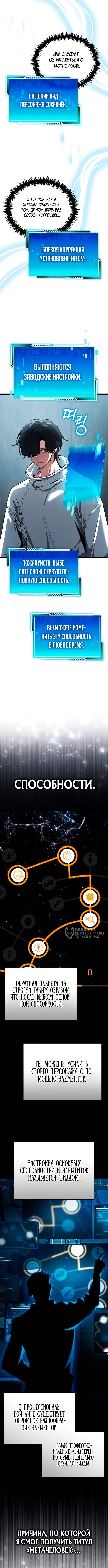Стример с обратной планеты — Глава 2, страница 2