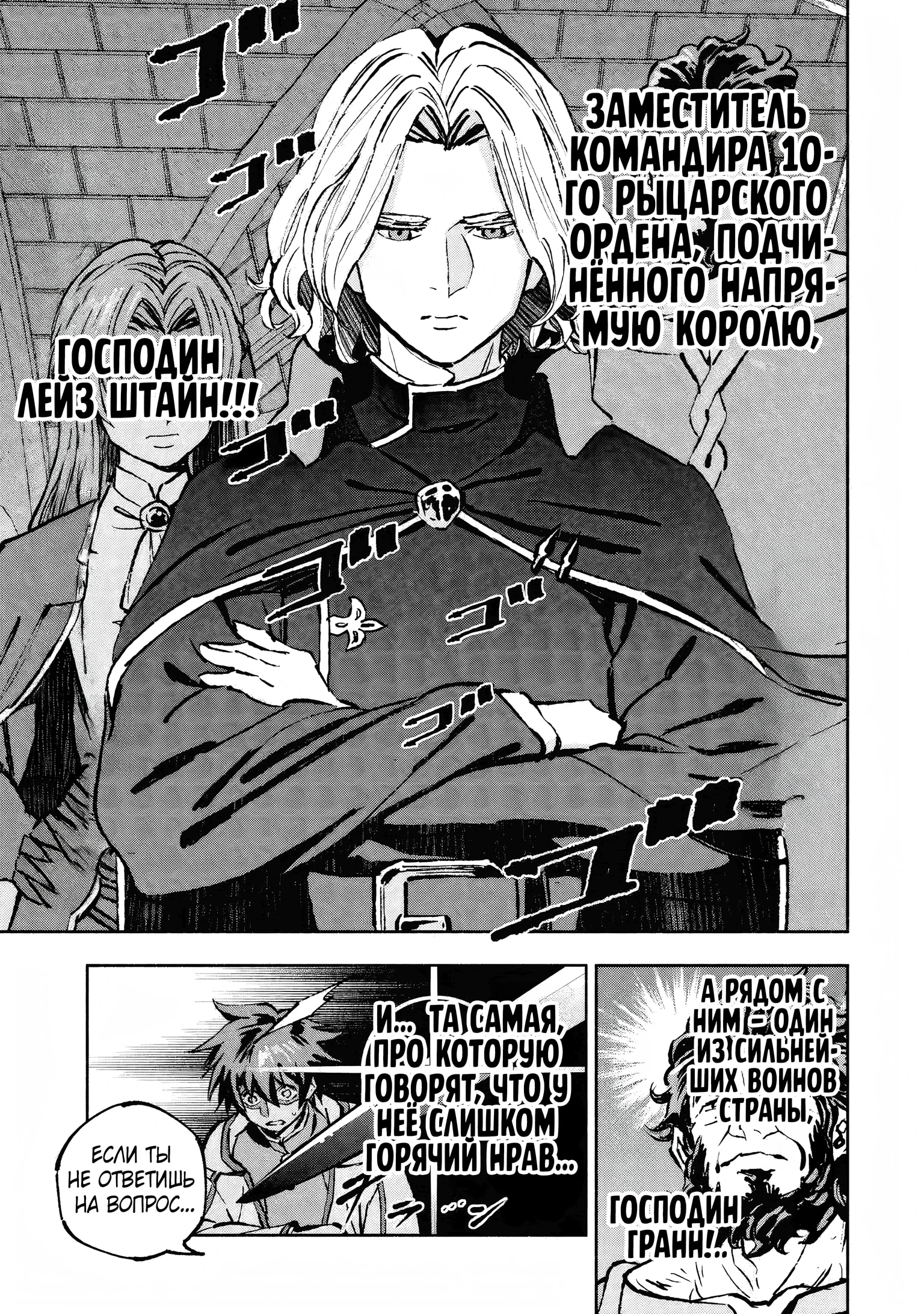 Возрождение страны: Путь военного стратега — Глава 2.2, страница 2