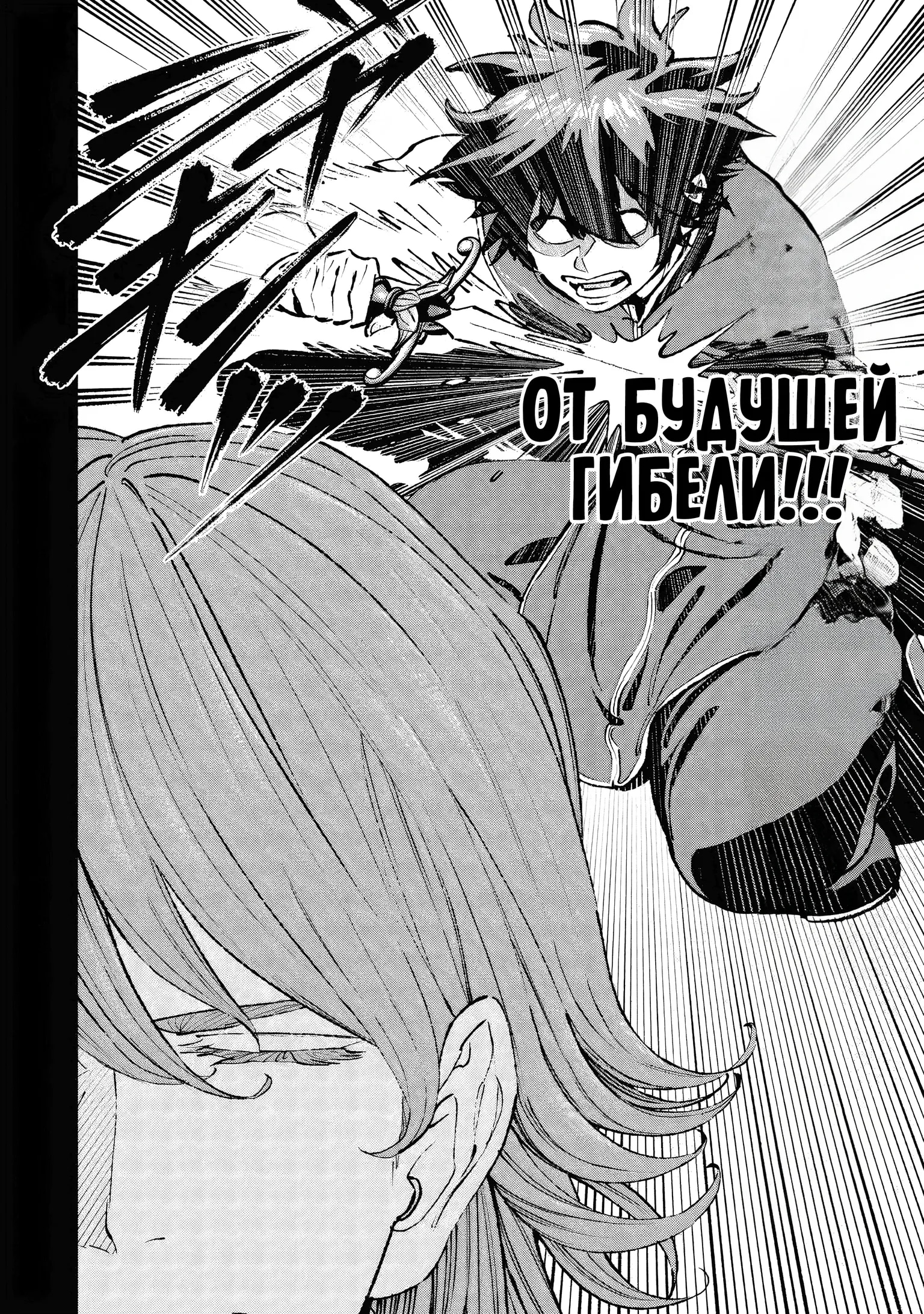 Возрождение страны: Путь военного стратега — Глава 5.1, страница 2