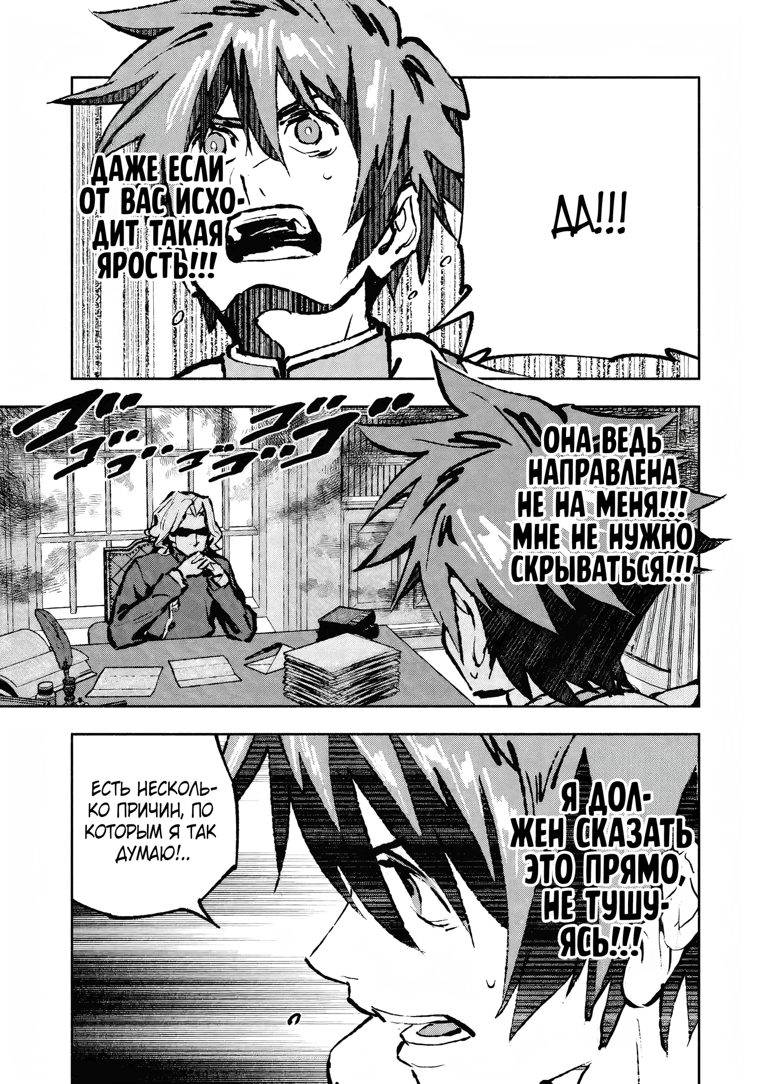 Возрождение страны: Путь военного стратега — Глава 2.7, страница 3