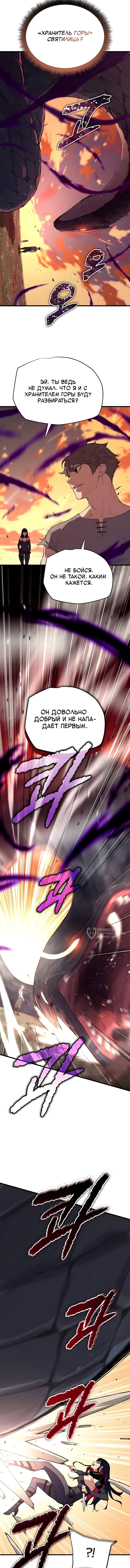 Я начал с 13 скрытыми характеристиками — Глава 5, страница 2