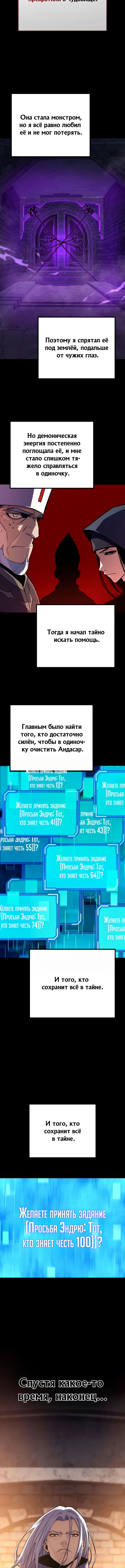 Я начал с 13 скрытыми характеристиками — Глава 23, страница 2