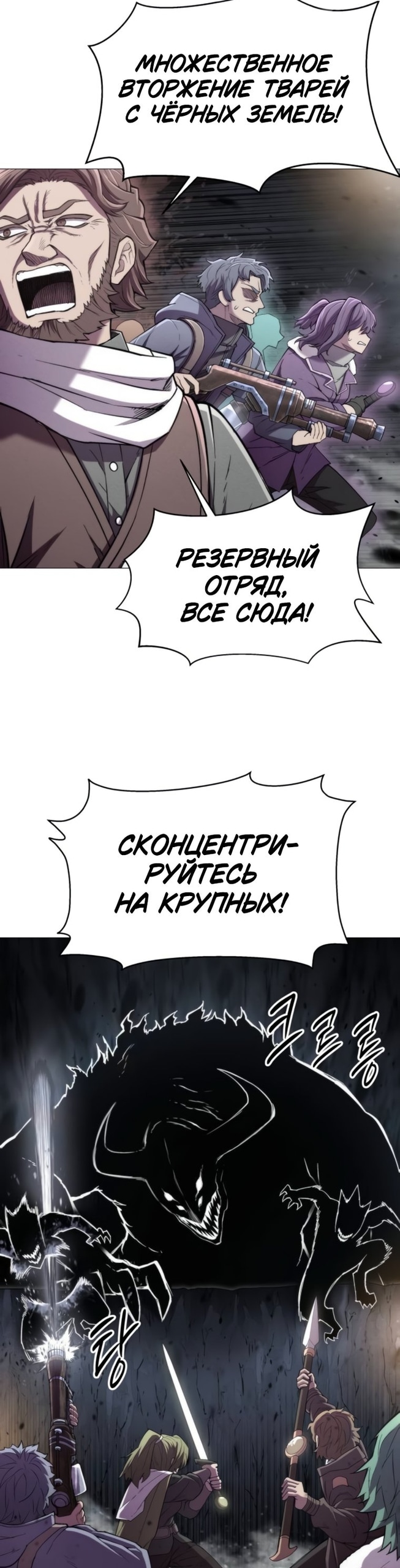 Колорист — Глава 18, страница 2