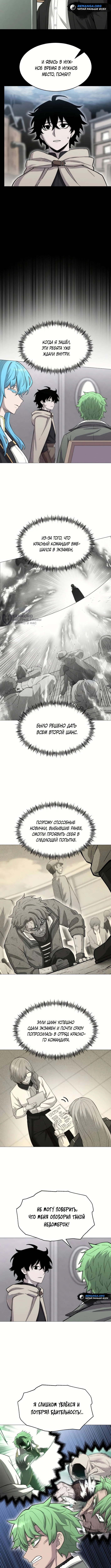 Колорист — Глава 6, страница 3