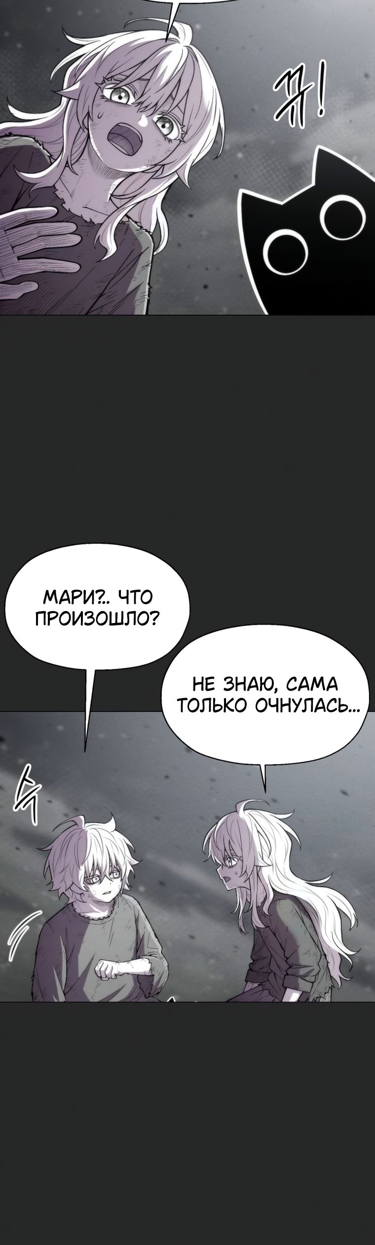 Колорист — Глава 26, страница 3