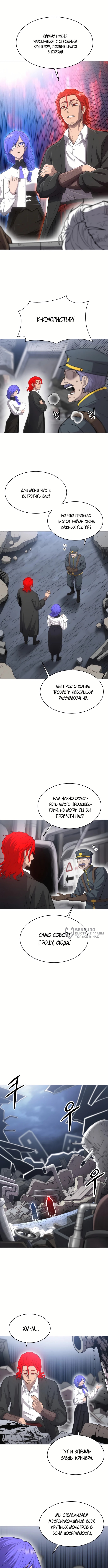 Колорист — Глава 2, страница 2