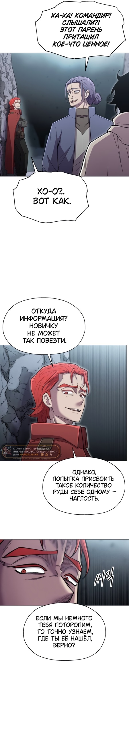 Колорист — Глава 15, страница 3